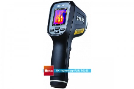 Инфракрасный термометр FLIR TG165